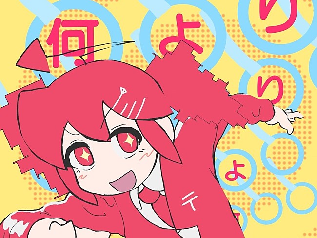 「【ビルボード】“ニコニコ VOCALOID SONGS TOP20”、マサラダ「カンケーガール」首位デビュー」1枚目/1