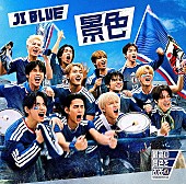 「【ビルボード】JI BLUE「景色」が総合首位、嵐は歴代最多となる24曲同時チャートイン」1枚目/1
