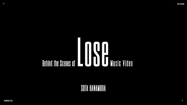 「SOTA HANAMURA（Da-iCE・花村想太）、インタビューも交えた「Lose」MVビハインド映像を公開」1枚目/2