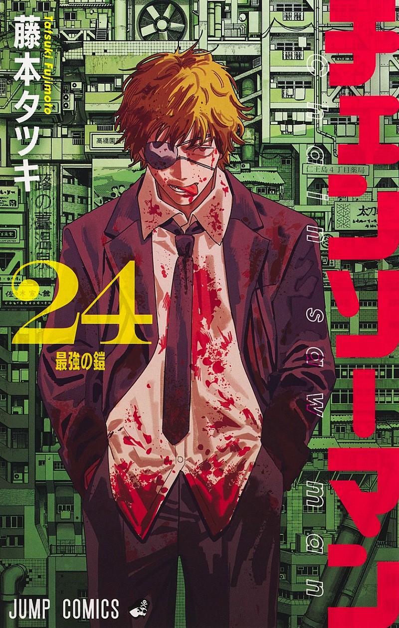 「【ビルボード】『チェンソーマン』最終巻“Reiwa Books”首位獲得、2位に『ダンダダン』最新刊が初登場」1枚目/1
