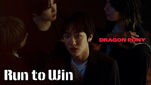 Dragon Pony「韓国ロックバンド“Dragon Pony”、日本1stEPのリードトラック「Run to Win」MV公開」