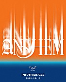 「INI ニューシングル『ANTHEM』ロゴポスター」2枚目/4