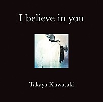 川崎鷹也 「Ｉ　ｂｅｌｉｅｖｅ　ｉｎ　ｙｏｕ」