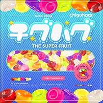 ＴＨＥ　ＳＵＰＥＲ　ＦＲＵＩＴ 「チグハグ」