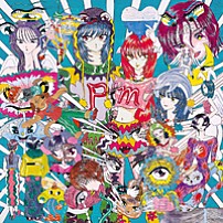 マカロニえんぴつ 「ｐｈｙｓｉｃａｌ　ｍｉｎｄ」