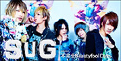 SuG 『不完全Beautyfool Days』インタビュー