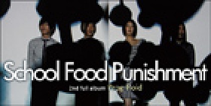 School Food Punishment 『Prog-Roid』インタビュー