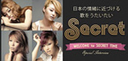 Secret 『WELCOME to SECRET TIME』インタビュー