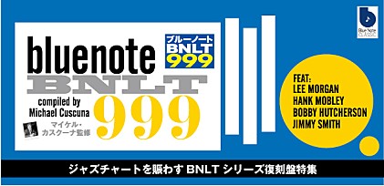 ジャズチャートを賑わすBNLTシリーズ復刻盤特集