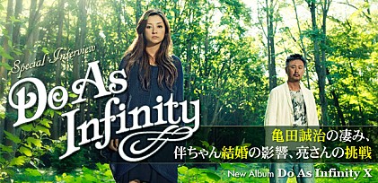 Do As Infinity 『Do As Infinity X』インタビュー