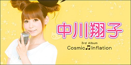 中川翔子 『Cosmic Inflation』インタビュー