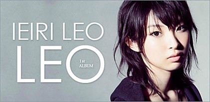 家入レオ 『LEO』インタビュー