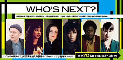 WHO&#039;S NEXT? ～話題のフレッシュな才能をチェック！～