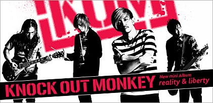 KNOCK OUT MONKEY『reality＆liberty』インタビュー