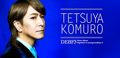 小室哲哉 『DEBF3』インタビュー