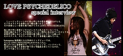 LOVE PSYCHEDELICO 『LIVE PSYCHEDELICO』 インタビュー