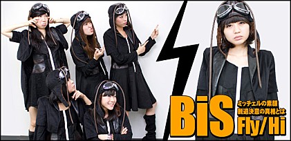 BiS 『Fly/Hi』インタビュー