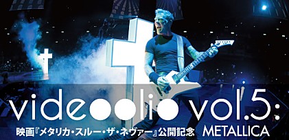 videoolio vol.5: METALLICA ～注目のアーティストをビデオで紹介～