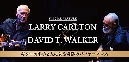 ラリー・カールトン＆デヴィッド・Ｔ・ウォーカー 来日特集