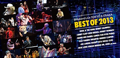 【Best of 2013】ビルボードライブの2013年を振り返る！