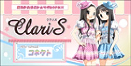 ClariS 『コネクト』インタビュー