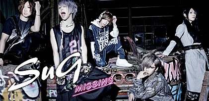 SuG 『MISSING』インタビュー