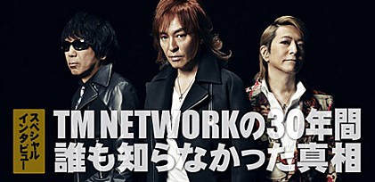 TM NETWORK 『LOUD』インタビュー