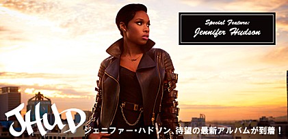 ジェニファー・ハドソン『JHUD / ジェイ・ハド』特集 