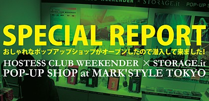 ＜SPECIAL REPORT＞HOSTESS CLUB WEEKENDER×STORAGE.it