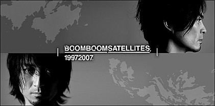 BOOM BOOM SATELLITES 『19972007』インタビュー