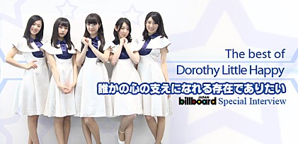 Dorothy Little Happy『The best of Dorothy Little Happy』インタビュー