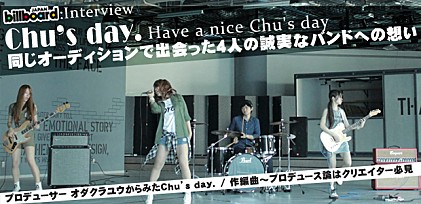 Chu&#039;s day.『Have a nice Chu&#039;s day』インタビュー