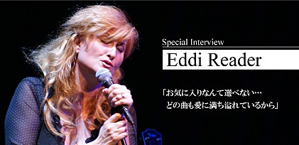 エディ・リーダー　来日直前インタビュー