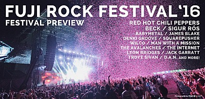 【FUJI ROCK FESTIVAL &#039;16】開催直前特集～編集部がキニナル出演者をライブ映像とともに総まとめ