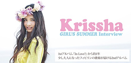 クリシア『Girl&#039;s Summer』インタビュー