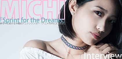 MICHI『Sprint for the Dreams』インタビュー