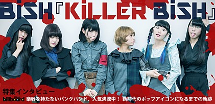 BiSH『KiLLER BiSH』特集インタビュー