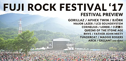 【FUJI ROCK FESTIVAL &#039;17】開催直前特集～気になる出演アーティストをカテゴリー別に紹介＆プレイリスト