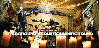 特集：OVERGROUND ACOUSTIC UNDERGROUND～ロック・スピリットを持つアコースティック・バンドの魅力