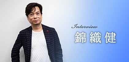 錦織健インタビュー　様々な切り口で発信することで、よりクラシック市場が大きくなれば