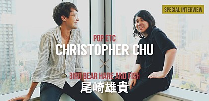 クリストファー・チュウ（POP ETC）× 尾崎雄貴（Bird Bear Hare and Fish）スペシャル対談インタビュー