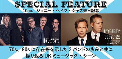 10cc、ジョニー・ヘイツ・ジャズ来日記念特集～両バンドの足跡を当時のUKミュージック・シーンと共に振り返る