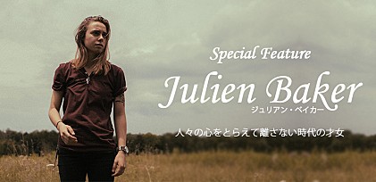 ジュリアン・ベイカー来日記念特集 ～人々の心をとらえて離さない時代の才女の魅力を岡村詩野が解説