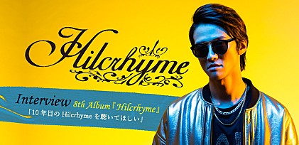 Hilcrhyme（ヒルクライム）8thアルバム『Hilcrhyme』インタビュー