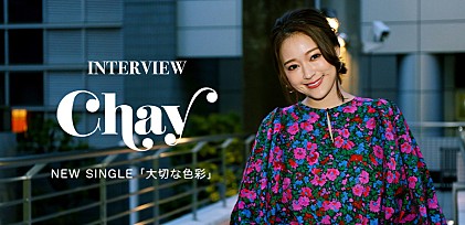 chayが語る、“春”を詰め込んだ最新シングル『大切な色彩』を通して伝えたいメッセージ