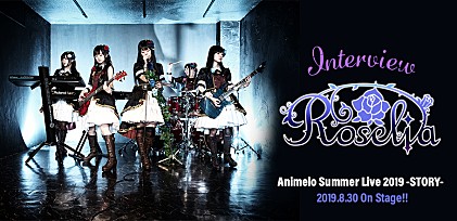 ＜インタビュー＞Roselia、2年ぶりアニサマの意気込み語る　注目は“2次元と3次元が交差するパフォーマンス”