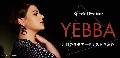 今のうちに知っておきたい！ エド/サム・スミス/チャンス/マーク・ロンソンらを魅了する新進アーティストYEBBA