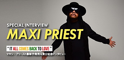 マキシ・プリースト最新アルバム『It All Comes Back To Love』発売＆来日記念インタビュー　～予期せず生まれたシャギーとの共同作