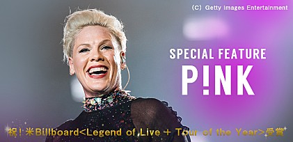 P!NK  世界の最強ポップ・アイコンの魅力を徹底解剖