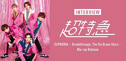 超特急『EUPHORIA』Blu-rayリリースインタビュー：過去最大規模のロングツアーを振り返る